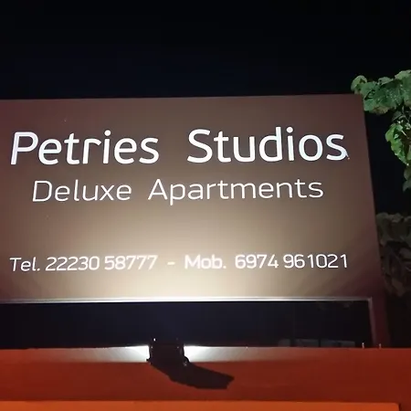 Petries Aparthotel 3*